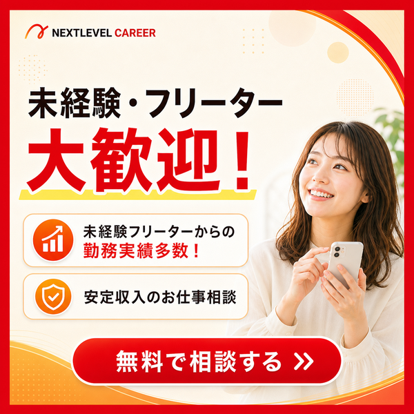 広告バナー