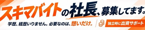 広告バナー