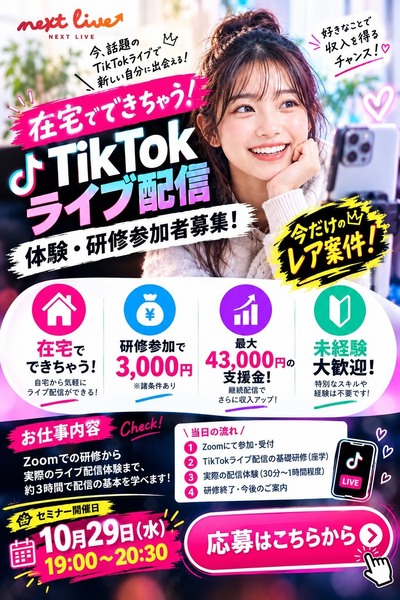 広告バナー